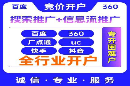 SEM竞价代运营公司实战案例分析