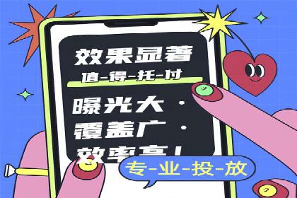 SEM竞价代运营助力企业线上线下整合